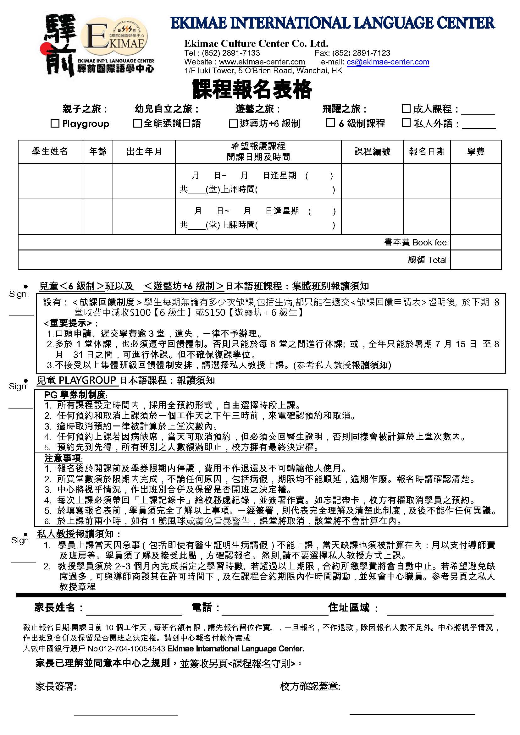 application form